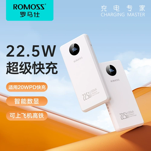 Romis Polymer PD Fast Charge 22,5 Вт
