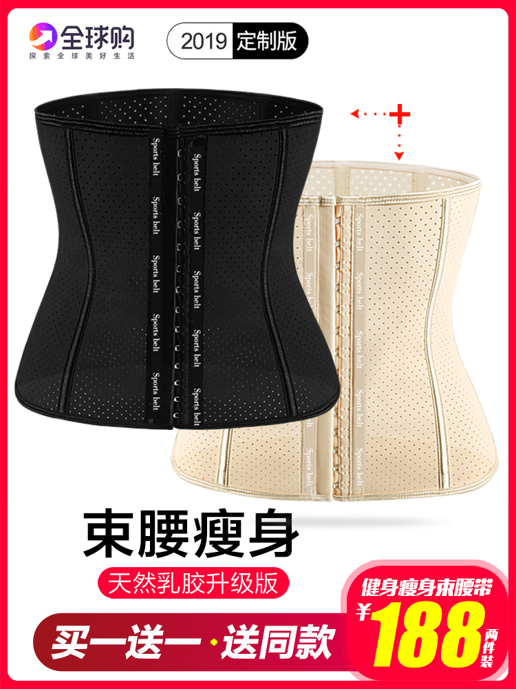 Corset belt Female slimming belly fat burning Corset belt Abdominal belt belt Plastic belt Corset belt Waist seal Corset belt