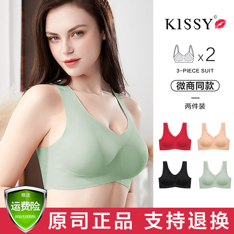 Kissy Genuine Flagship Store Official Women's Underwear Without Underwire, Seamless Sports Fitness Shockproof Vest Bra Set