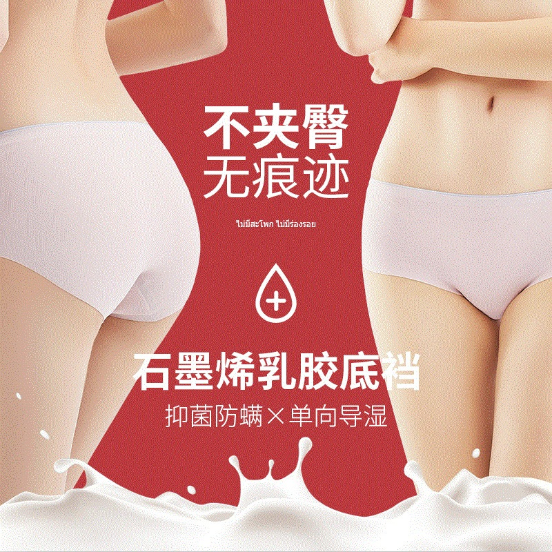 Latex underwear girls Thailand natural triangle low waist ice silk seamless women's pants girls Japanese briefs 3 pack