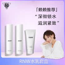 Lai Lai is Zoe | rnw water milk set hyaluronic acid moisturizing and hydrating niacinamide student female autumn and winter sensitive muscle