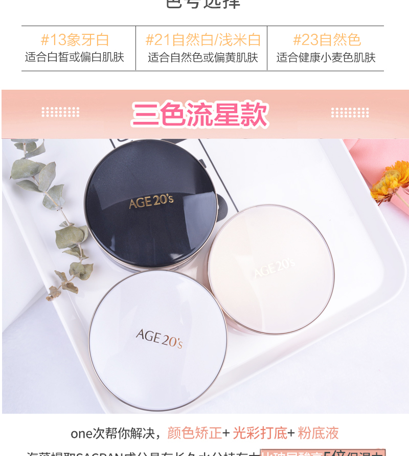 New Korea age20s love tôn trọng BB cream dưỡng ẩm che khuyết điểm kem nền dạng nước dạng tinh chất thay thế kem nền bb collagen cellio