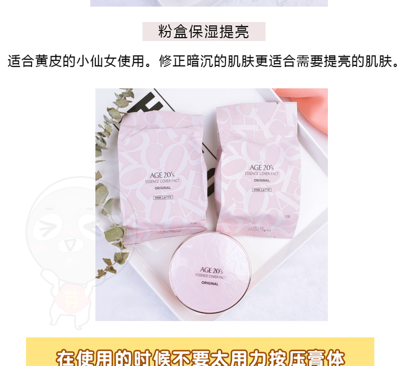 New Korea age20s love tôn trọng BB cream dưỡng ẩm che khuyết điểm kem nền dạng nước dạng tinh chất thay thế kem nền bb collagen cellio