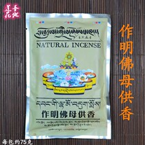 For the Buddhas smoked aromas of natural Tibetan incense for a lower schcigarette for a fragrant powder for the incense.