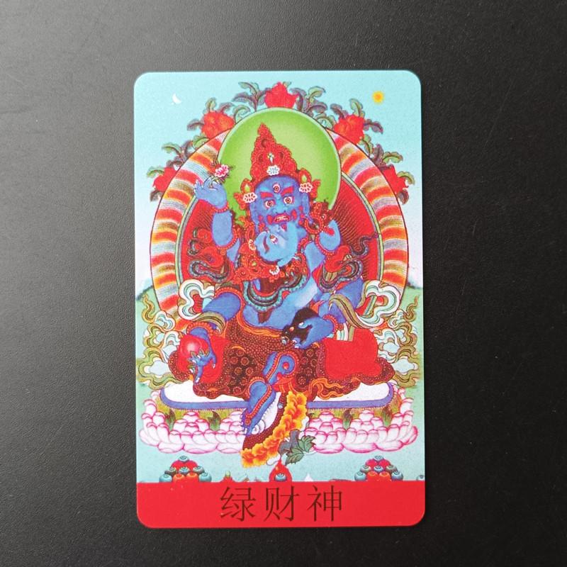 Green God of Wealth Small Thangka Five Surnames God of Wealth Portable Card Double-sided PVC Card Easy to Carry 1