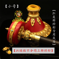 Small Asian Green pure copper red leather warp wheel base Lotus wheel socket does not contain warp wheel