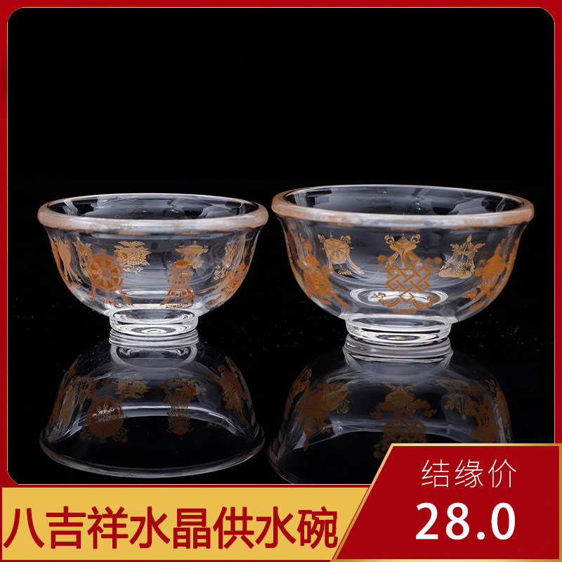 Tantric Eight Jixiang Water Cup Crystal Water Supply Bowl Buddha Water Supply Bowl Eight for Bowl Eight Jixiang for Buddha Bowl