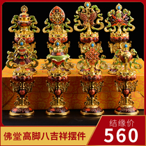 Buddhist high footing Nepal eight auspicious ornaments tantric instruments Tibetan Buddhist supplies
