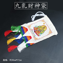 Nine milk God of wealth bag treasure bag cloth bag for treasure offering bag embroidered yellow God of wealth storage bag 1