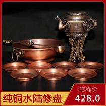 Tibetan Buddhist supplies exquisite pure copper carvings tantric ritual implements pure copper water and land repair plates a set of seven offering plates