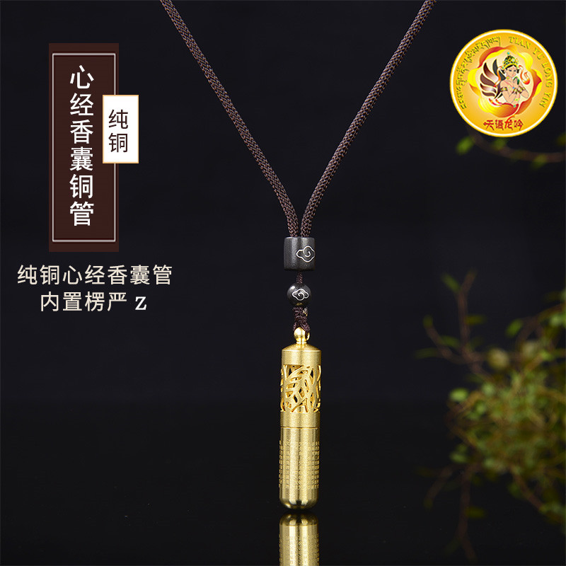 New product Kedi pure copper hollowed out Prajna Paramita multi-heart sutra sachet tube can hold spices Shurangama pendant pendant