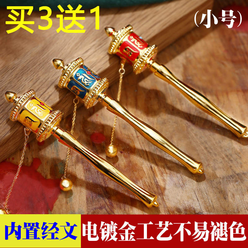 Buy 3 get 1 free Buddhist supplies Tokuda six-character mantra hand cranked prayer wheel painted prayer wheel long size