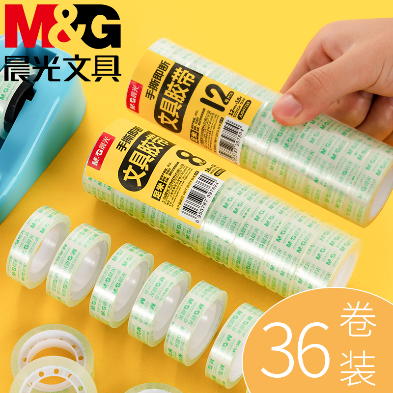 Morning light transparent adhesive tape small roll adhesive tape account for students with wide adhesive paper 12mm fine narrow glass powerful delivery with cutter office closure stationery small rubberized paper wrong hand ripping the sticky note wholesale