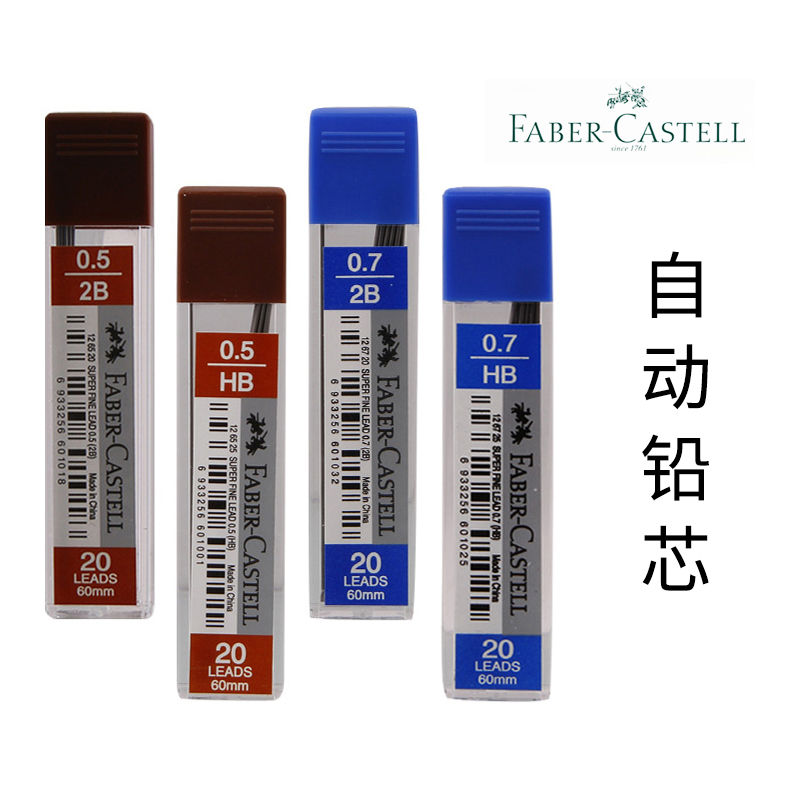 Germany Huibaijia lead core 0 5 0 7mm Student activity pencil refill HB 2B not easy to break mechanical pencil refill