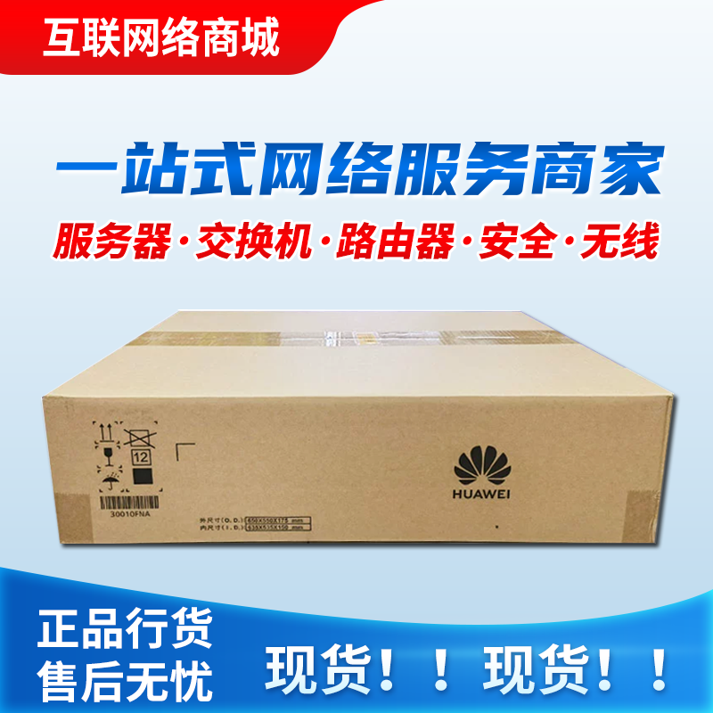 Huawei Switches Routers Firewalls Wireless Aps Servers Network Products