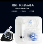 Оригинальный ванадий титановый микрокристаллическая игла, безжиевая иглы нано, импорт микроэлемент радиочастотный радиочастотный радиочастотный