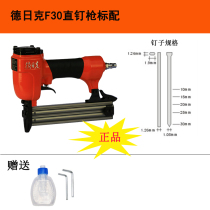 Dejk official unnailed woodworking decoration F30 direct nail gun 1013 code nail gun 625 mosquito nail air nail gun Special