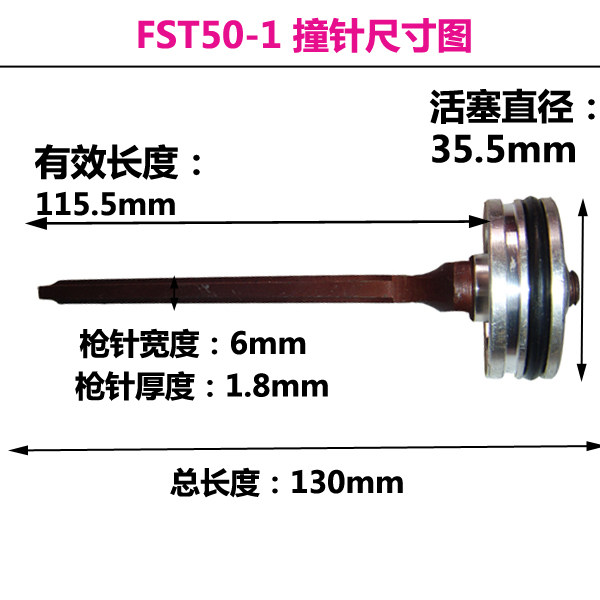 Drazyk Accessories FST50 Old paragraph FST50-1 new steel nail gun pin assembly Gun Tongue New old and not versatile