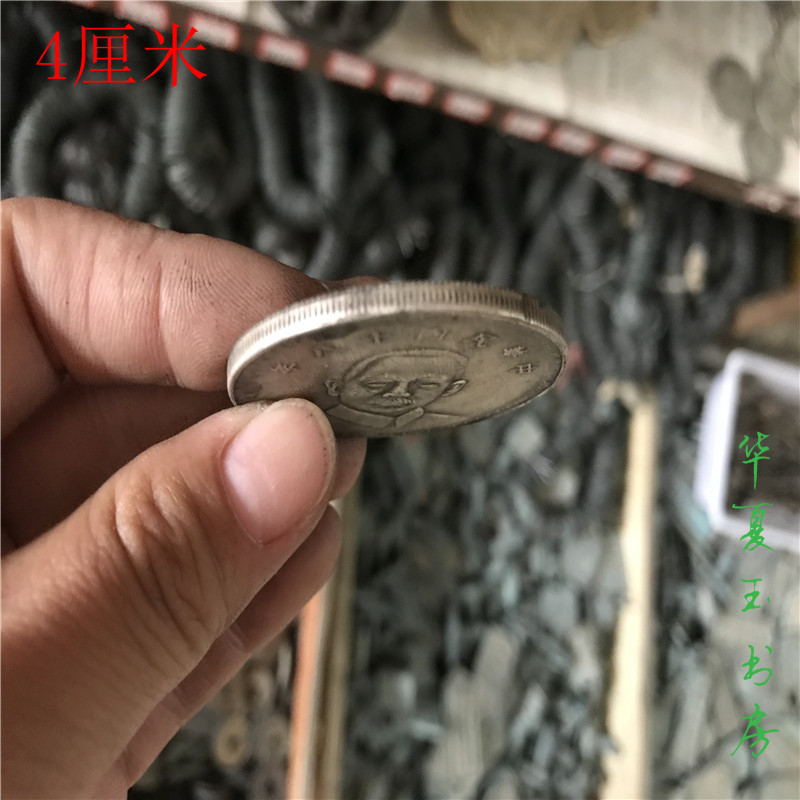 Đồng đô la bạc cổ tiền xu bạc tròn bạc tiền bạc sterling bạc thật giả tiền tệ 18 tuổi đồng bạc bạc đô la cổ xu cổ trung quốc