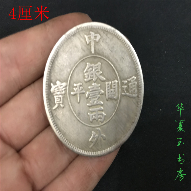 Bạc cũ nhân dân tệ tiền xu bạc tròn đồng bạc sterling bạc bạc nhân dân tệ Guangxu nhân dân tệ Trung Quốc và nước ngoài Tongbao làm bạc nhân dân tệ cổ tiền xu cổ