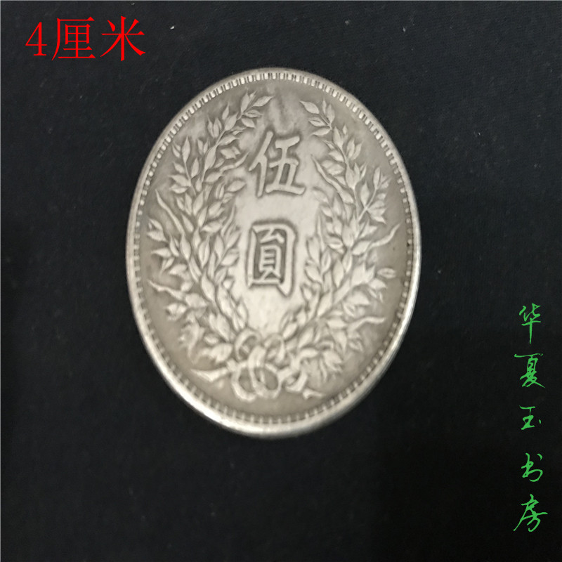 Đồng đô la cổ bằng đồng tiền cổ bạc xu cổ trung quốc
