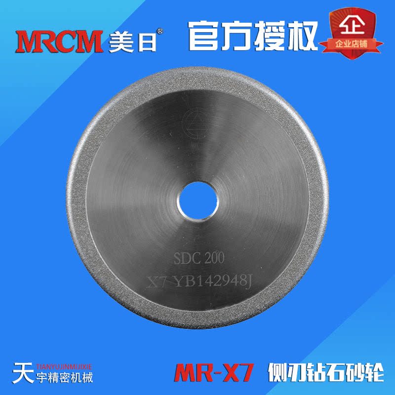 American and Japanese machine tool milling cutter grinder X7 side edge grinding wheel high-speed mesh milling cutter ligament grinding old milling cutter renovation