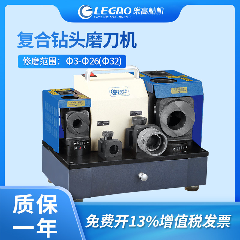 The Lego Precision Machine portable twist drill bit sharpening machine composite grinding machine quality assurance direct selling LG-G3