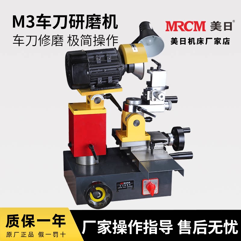 US and Japan M3 turning tool grinding machine welding turning tool grinding machine CNC blade turning tool grinding machine new