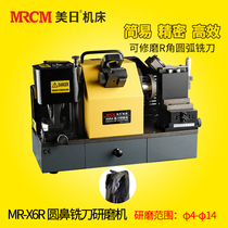 U.S. and Japan round nose milling cutter grinder bull nose knife grinder R corner knife round nose knife arc sharpening X6R X6RA