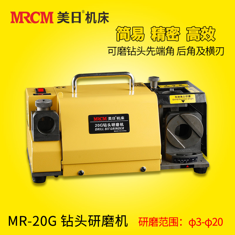 American and Japanese machine tools 20G fool drill grinder 3-20 grinder old drill refurbishment small grinder