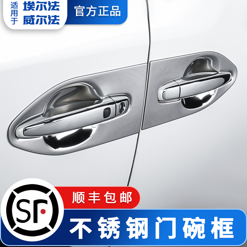 Apply the Elfa Alphard30 Department Exterior Door Bowl Patch Wilfa Vellfire20 Doors Bowl Post Retrofit