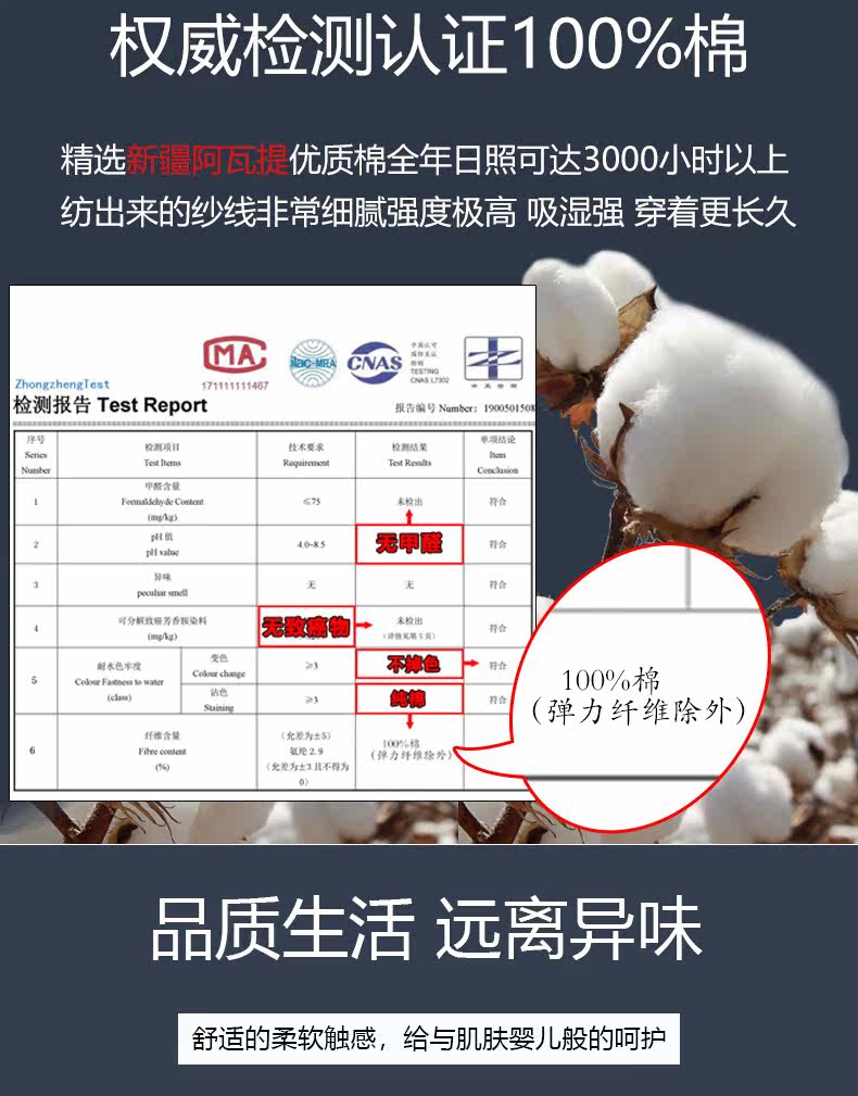 宝娜斯 阿瓦提长绒棉 男士透气吸汗防臭中筒袜 6双 图3