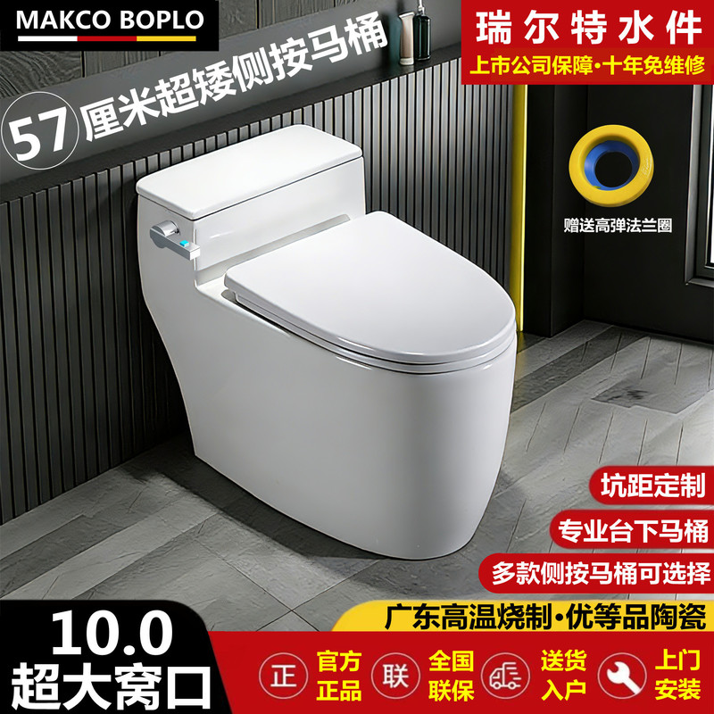 Makcoboplo Side-Press Toilet Realt Water Parts Side-Press Flush Toilet Small Apartment Low Water Tank Toilet Makcoboplo Side-Press Toilet Realt Water Parts Side-Press Flush Toilet Small Apartment Low Water Tank Toilet