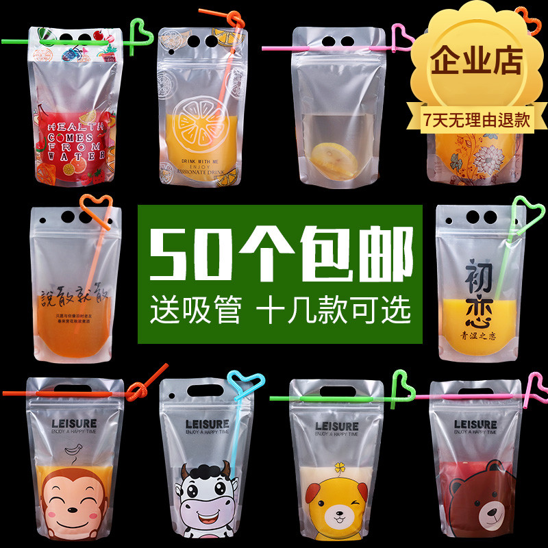 Hand Seal Milkshake Packaged Milk Tea Bag Bag bag Self-proclaimed Teenage Girl Juice Disposable Plastic Bag Drink