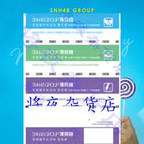 SNH48 Mint Candy Handshake Voucher Photo Voucher Signature Voucher Set General Selection Meet and Greet Youth Ceremony Electric Handshake