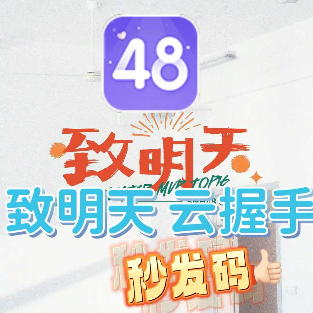 スポットSNH48 BEJ48 GNZ48 明日の雲握手クーポンオンラインミーティングポケット48