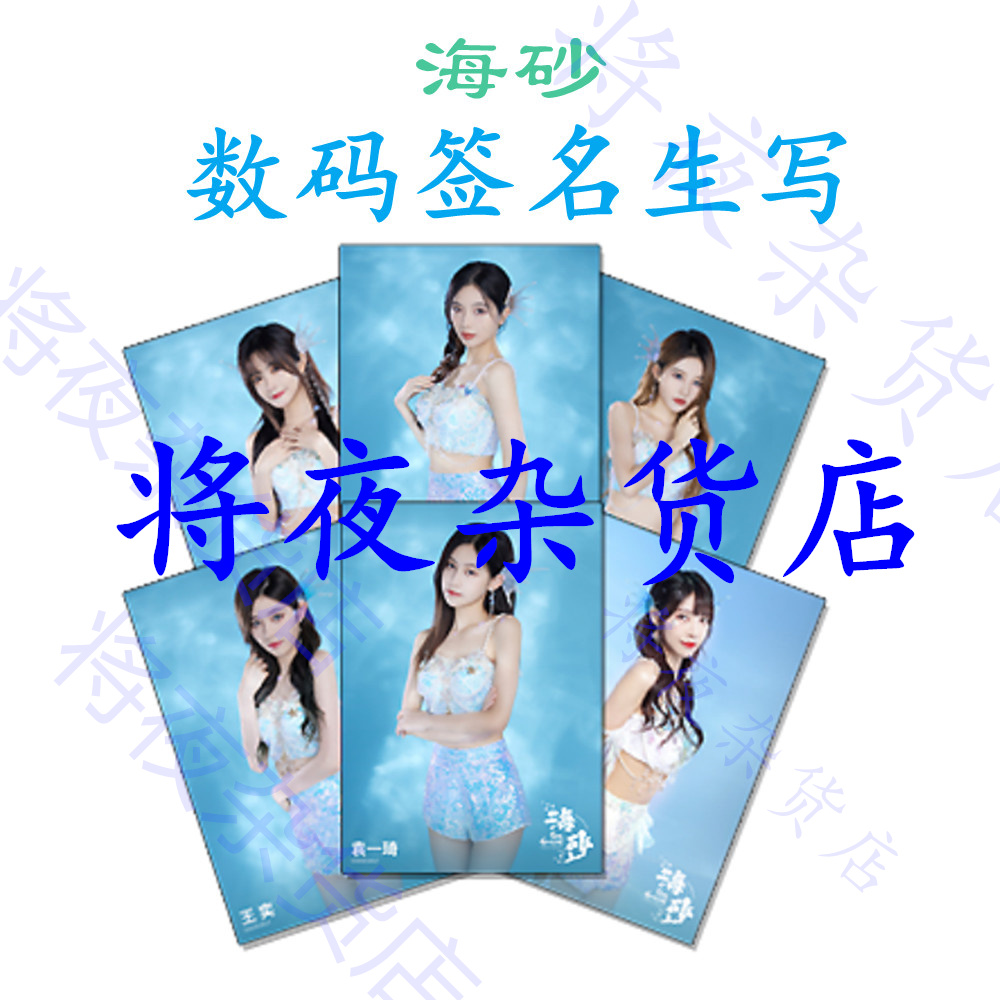 スポット送料無料 SNH48 黄玄奇 海砂番号サイン 3枚 1SET 偽造防止BEJ付きルーズシート