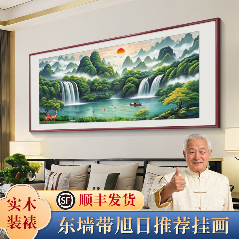 Sunrise over the East, a Cornucopia of Wealth, Landscape Painting for Living Room, Office Decoration Calligraphy and Painting, Scenery Hanging Painting, Sofa Background Wall, Traditional Chinese Painting Sunrise over the East, a Cornucopia of Wealth, Landscape Painting for Living Room, Office Decoration Calligraphy and Painting, Scenery Hanging Painting, Sofa Background Wall, Traditional Chinese Painting