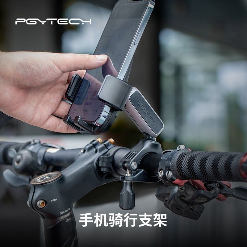 Pgytech Phone Mount for Motorcycle, Bicycle, Mountain Bike, Navigation, Video Shooting, Phone Holder, Electric Scooter Phone Mount, Outdoor Fixed Dual-Clamp Holder Pgytech Phone Mount for Motorcycle, Bicycle, Mountain Bike, Navigation, Video Shooting, Phone Holder, Electric Scooter Phone Mount, Outdoor Fixed Dual-Clamp Holder