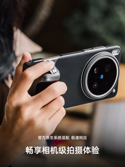 PgyTech 전문 이미지 세트 Vivo X200 Ultra 휴대폰 사진 핸들 휴대폰 케이스 맞춤형 원격 제어 보조 장치
