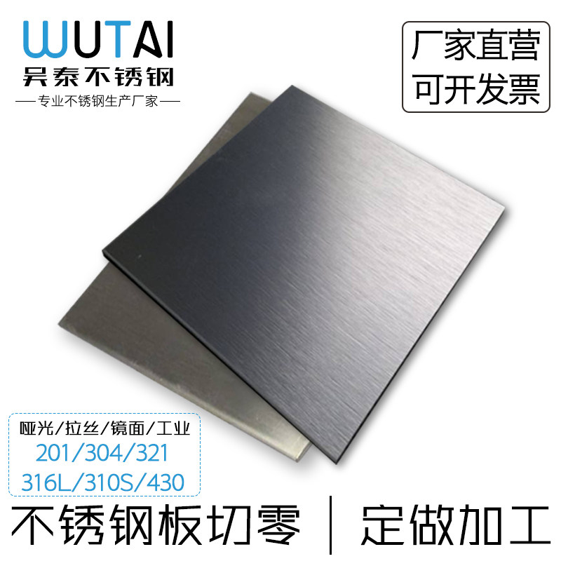 304 stainless steel plate 201316L310S laser cutting and cutting plate bending welding tapping to process and fix