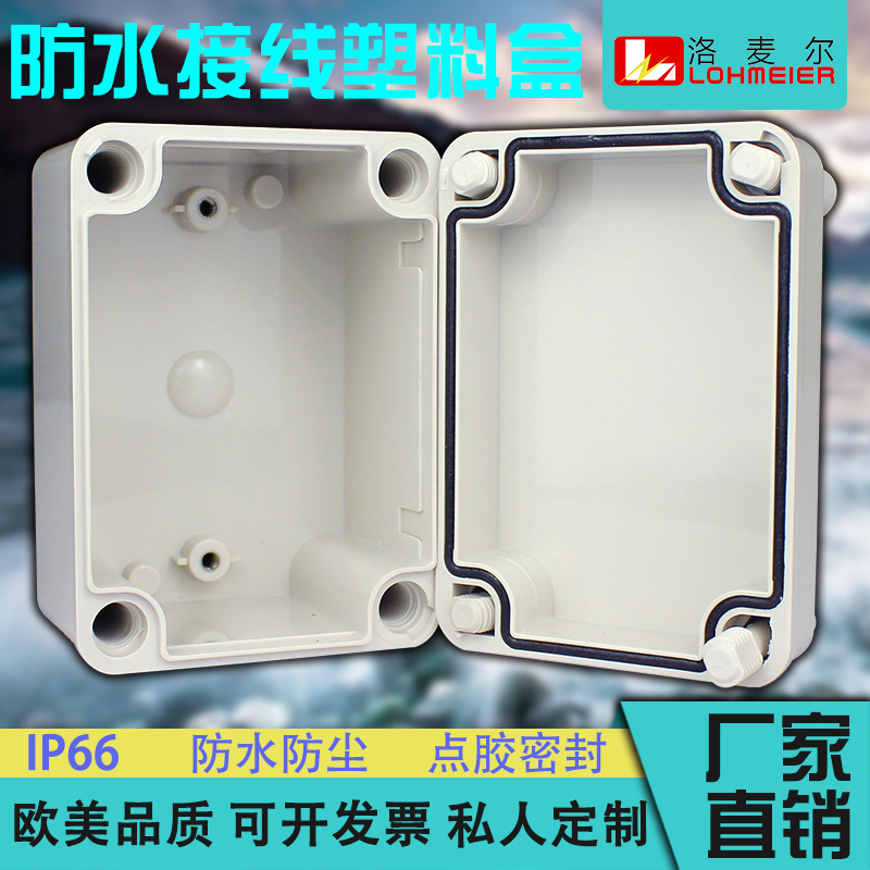 Outdoor waterproof junction box 0507-0813 An anti-dust rain-proof ABS PC control box IP68 switch box button