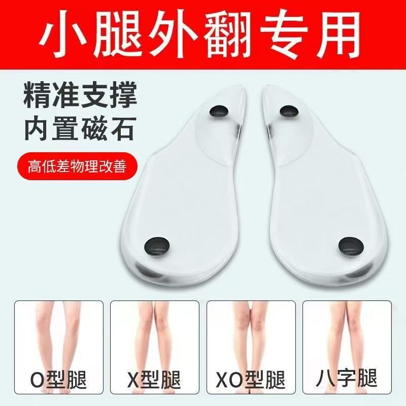 O-Shaped Legs, X-Shaped Legs, Bow Legs, Calf Valgus, Straight Legs, Flat Feet, Girls and Children, Leg Shape Improvement Insoles, External Eight-Shaped O-Shaped Legs, X-Shaped Legs, Bow Legs, Calf Valgus, Straight Legs, Flat Feet, Girls and Children, Leg Shape Improvement Insoles, External Eight-Shaped