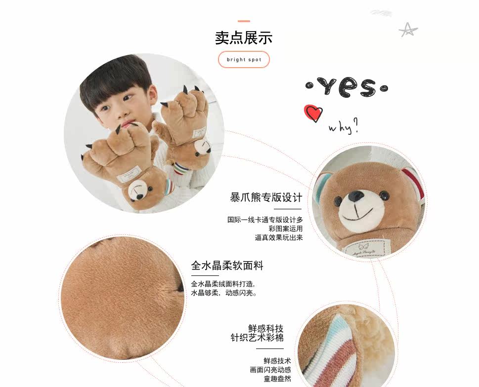 Gants pour enfants en velours - Ref 2145166 Image 7