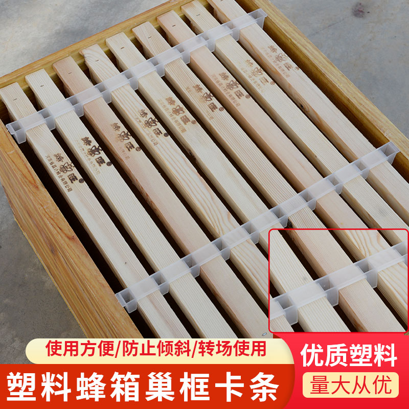 Plastic Nest Frame Carbar Beekeeping Special Tool New Pint Plastic Nest Frame Carbar Beekeeper Beekeeper Special card Bar 20