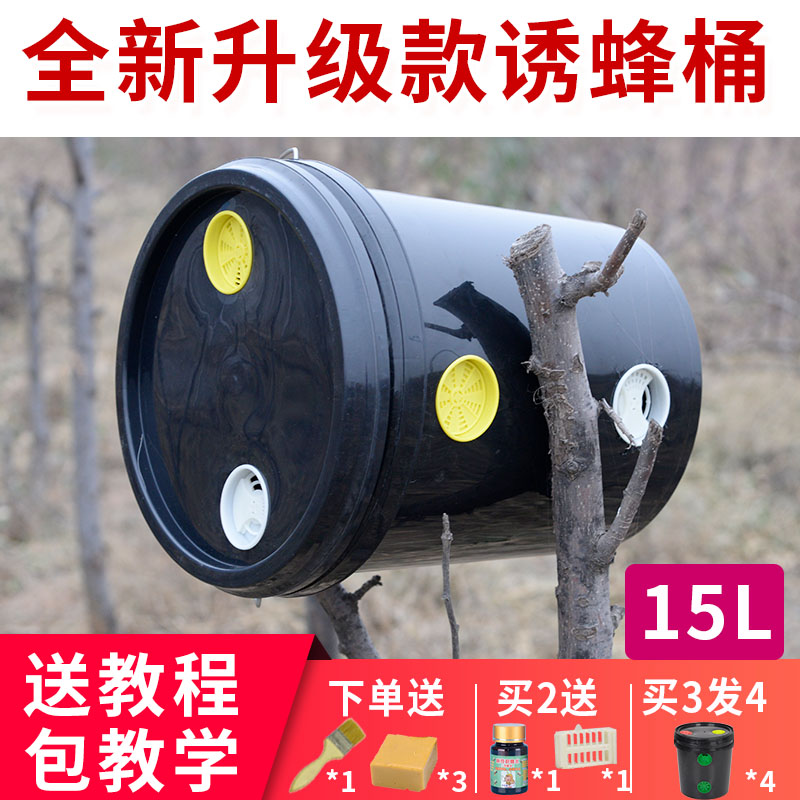 Booby-trapped black plastic beehive Beehive bucket Beehive Wax Field Beekeeper Hives special to collect beehives.