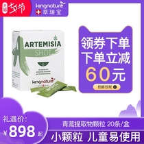 kingnature Cuirui Bao Artemisia Annua Extract Granules 20 boxes