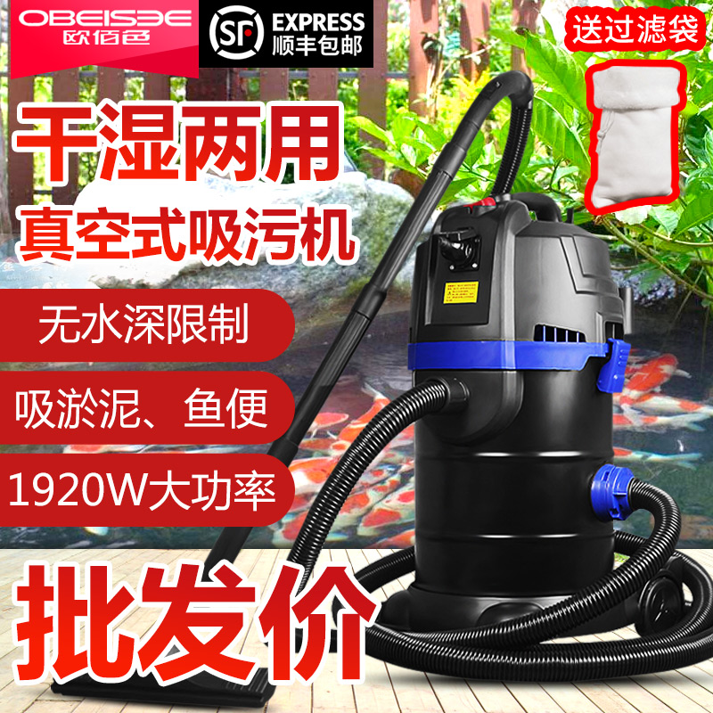 Ou Sze fish pond suction machine vacuum mud suction pump manure suction tank cleaning equipment underwater vacuum cleaner