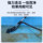 小型景观池水户外鱼池吸污机清洗吸粪器水下吸尘器吸淤泥清理神器 mini 1