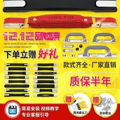 . Hành lý trường hợp sửa chữa vali phụ kiện vali hành lý vali hành lý tay cầm tay cầm - Phụ kiện hành lý